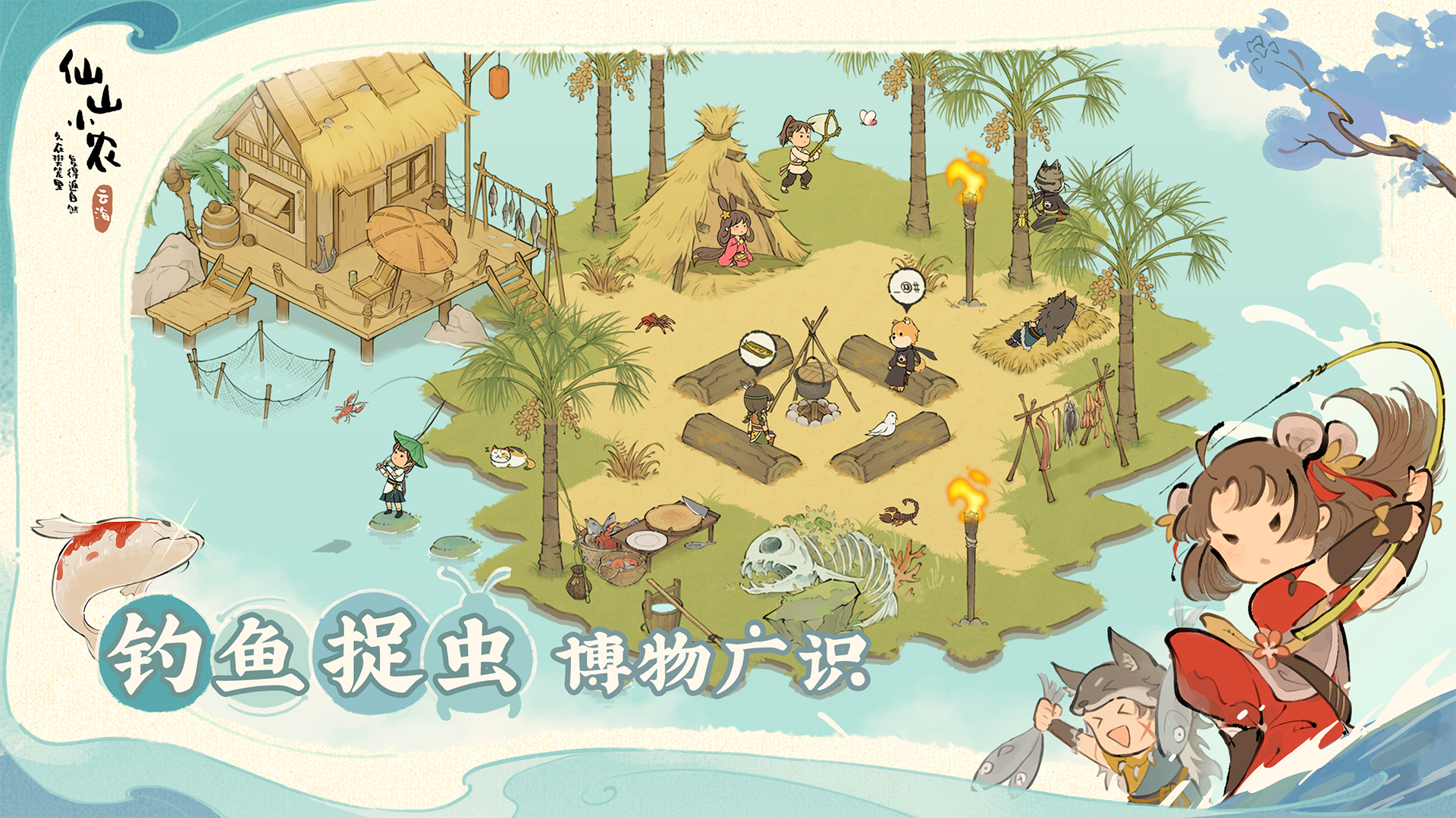 游戏截图4