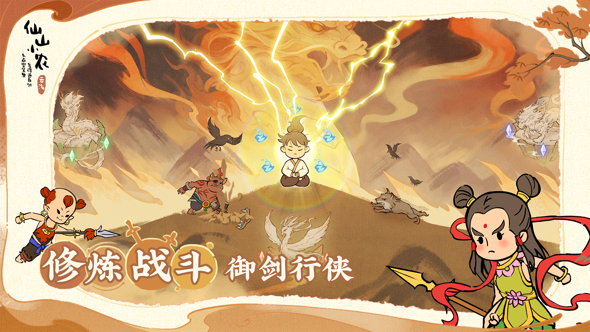 游戏截图5